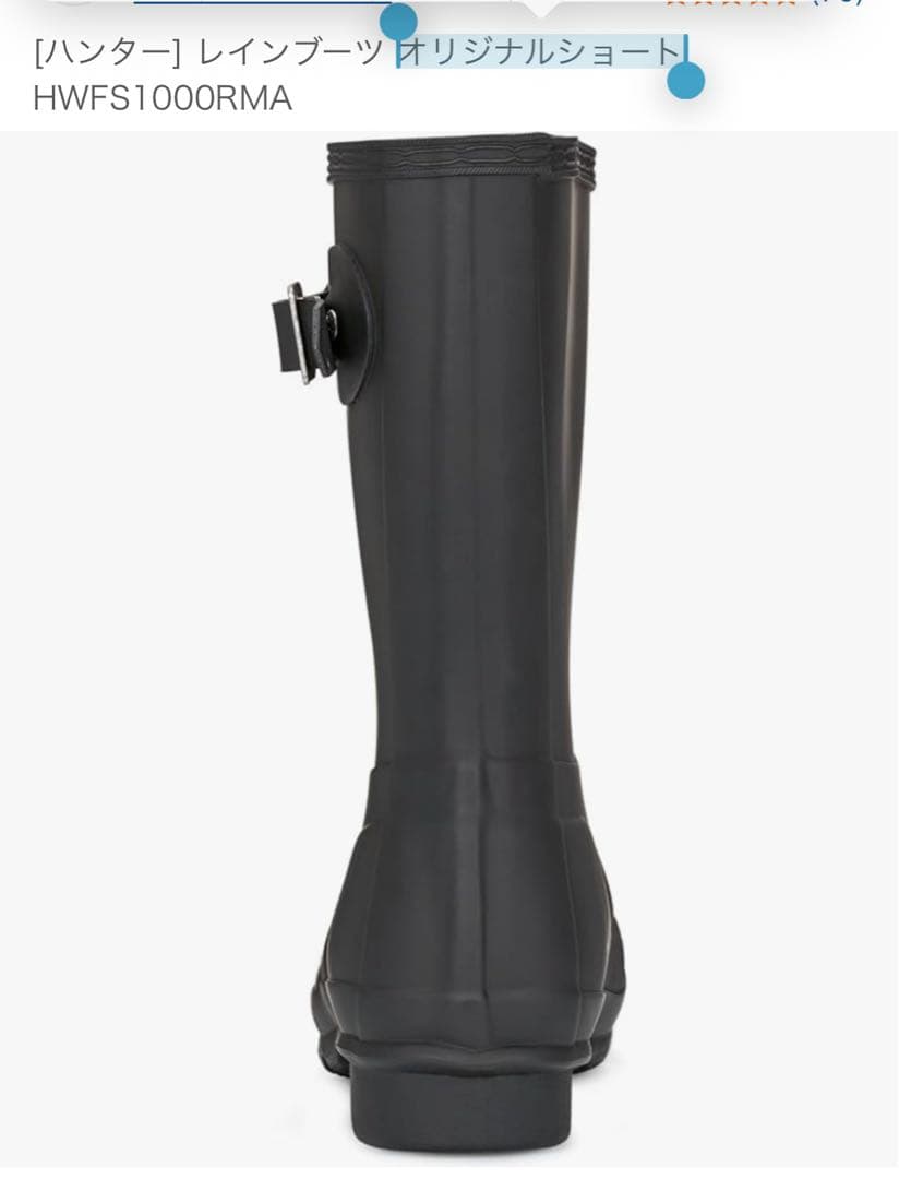 HUNTER オリジナルぺレイブーツ　トール5BLK