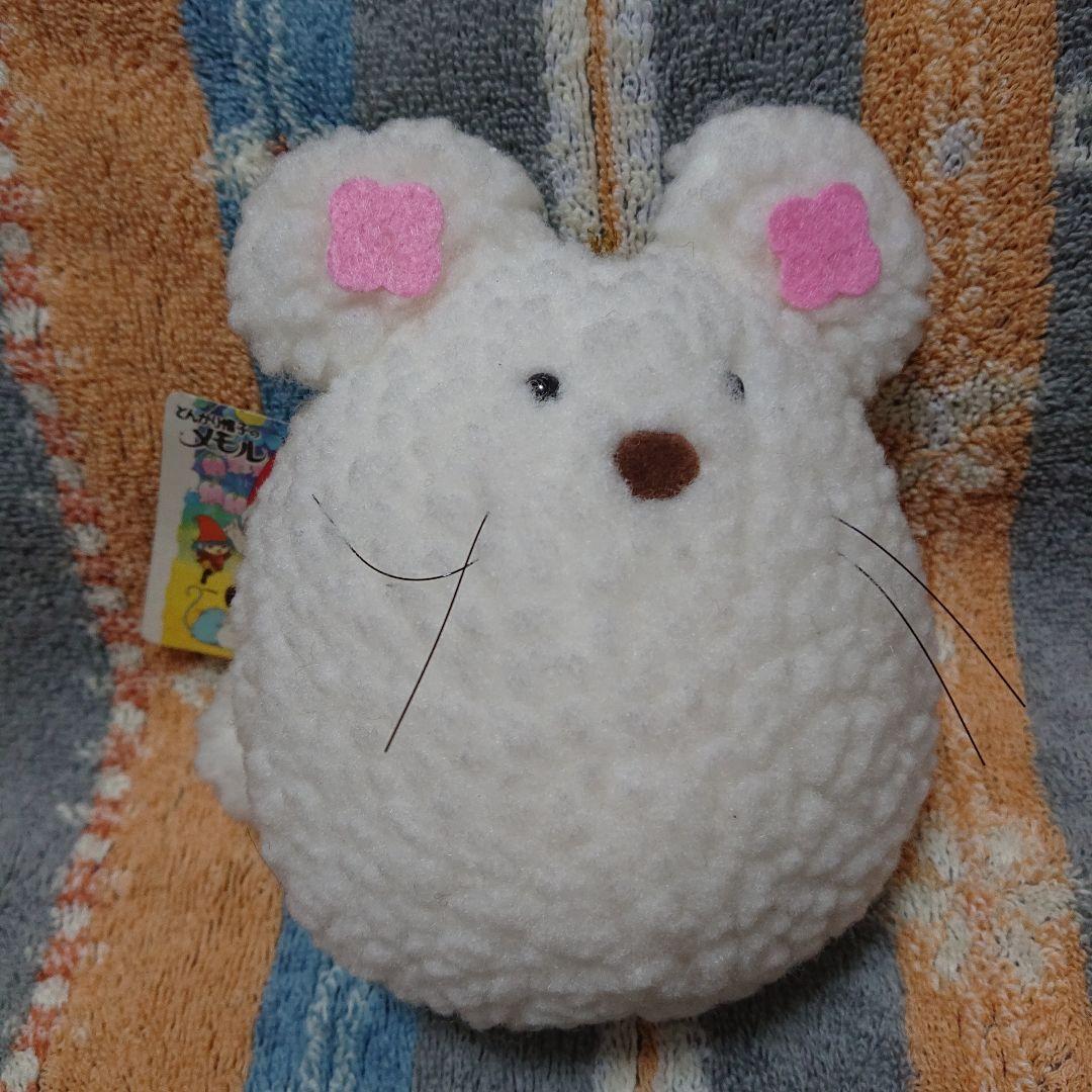 とんがり帽子のメモル ワタポコ ぬいぐるみ 昭和 レトロ - メルカリ