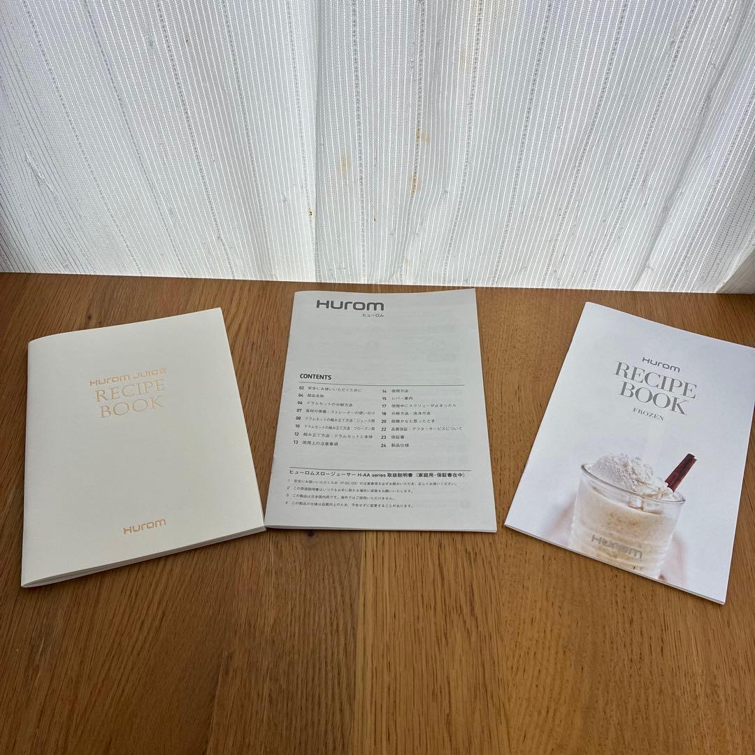 HUROM ヒューロム　スロージューサー　美品