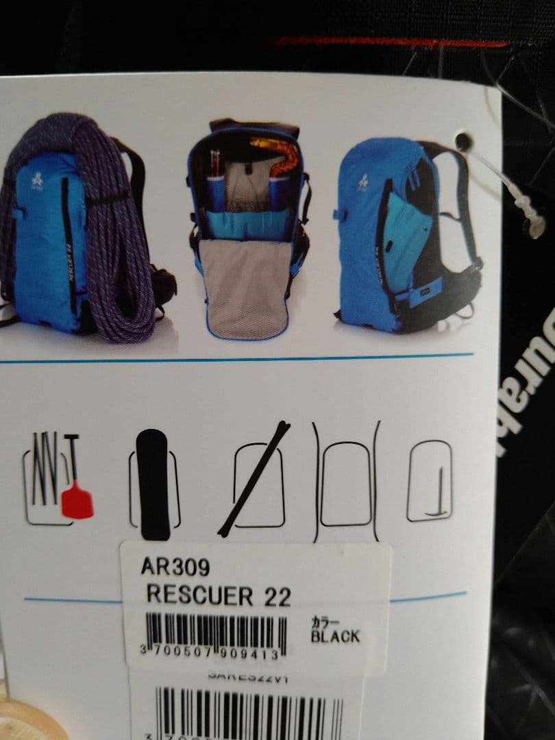 arvaアルバ　レスキュー22 スキー・スノーボードキャリーベルト