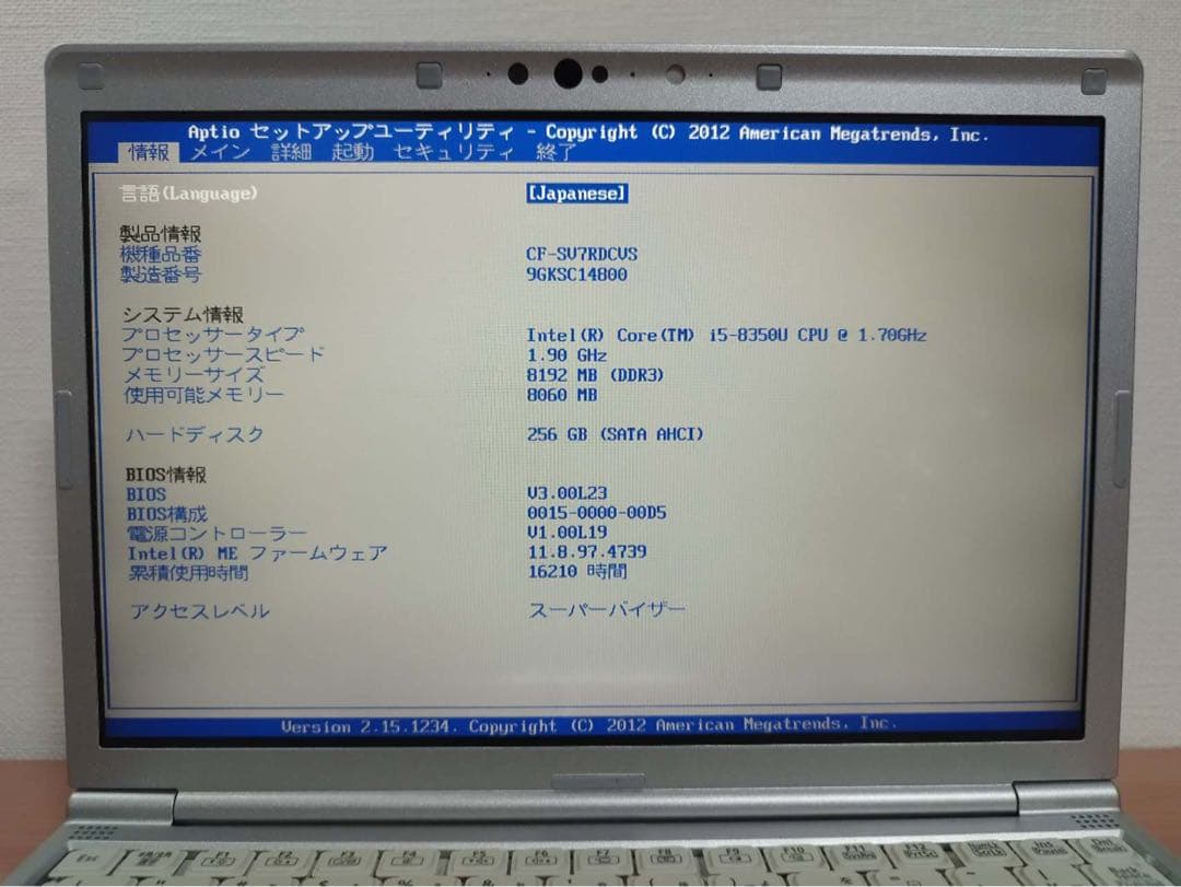 レッツノートCF-SV7 Win11/i5/8GB/256GB/office付き