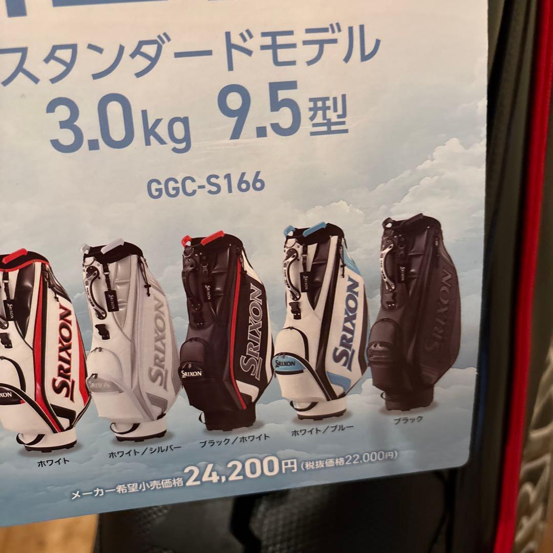 お値下げ！新品未使用Srixon ゴルフバッグ・キャディバッグ