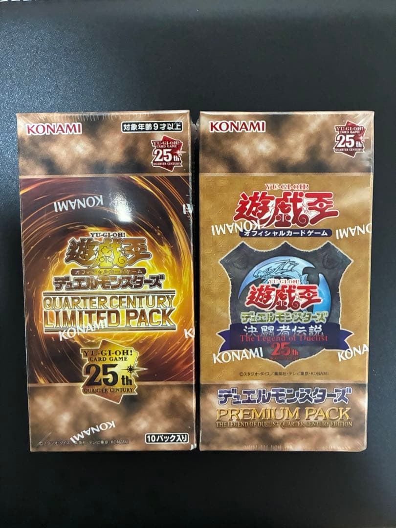 遊戯王　決闘者伝説　25th＆クォーターセンチュリーリミテッドパック