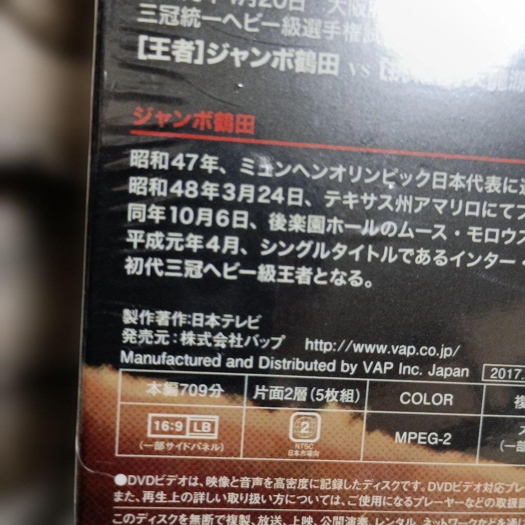 ジャンボ鶴田/ジャンボ鶴田伝説 DVD-BOX〈5枚組最強伝説