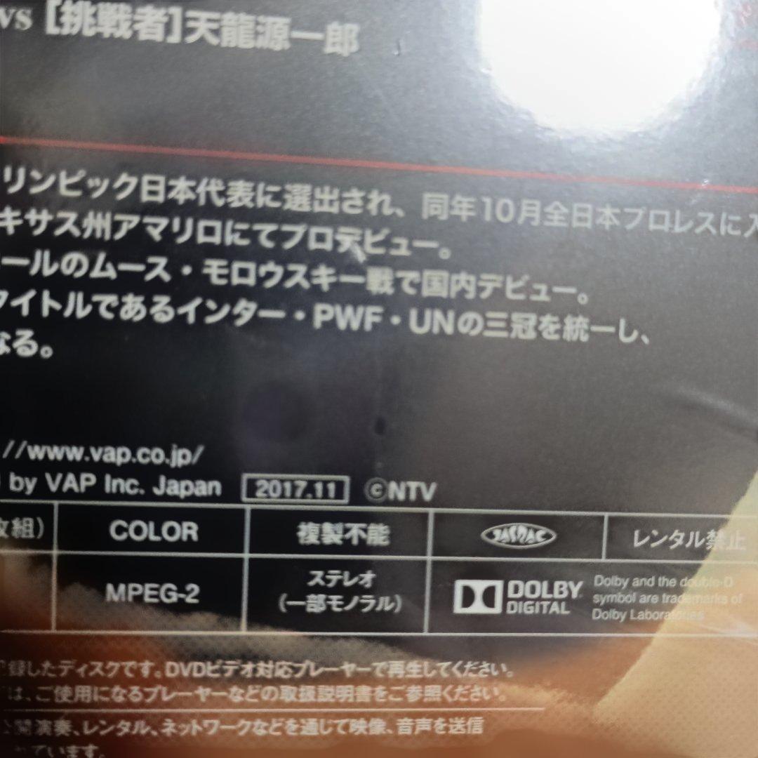 ジャンボ鶴田/ジャンボ鶴田伝説 DVD-BOX〈5枚組最強伝説