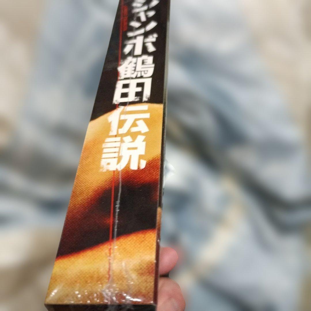 ジャンボ鶴田/ジャンボ鶴田伝説 DVD-BOX〈5枚組最強伝説