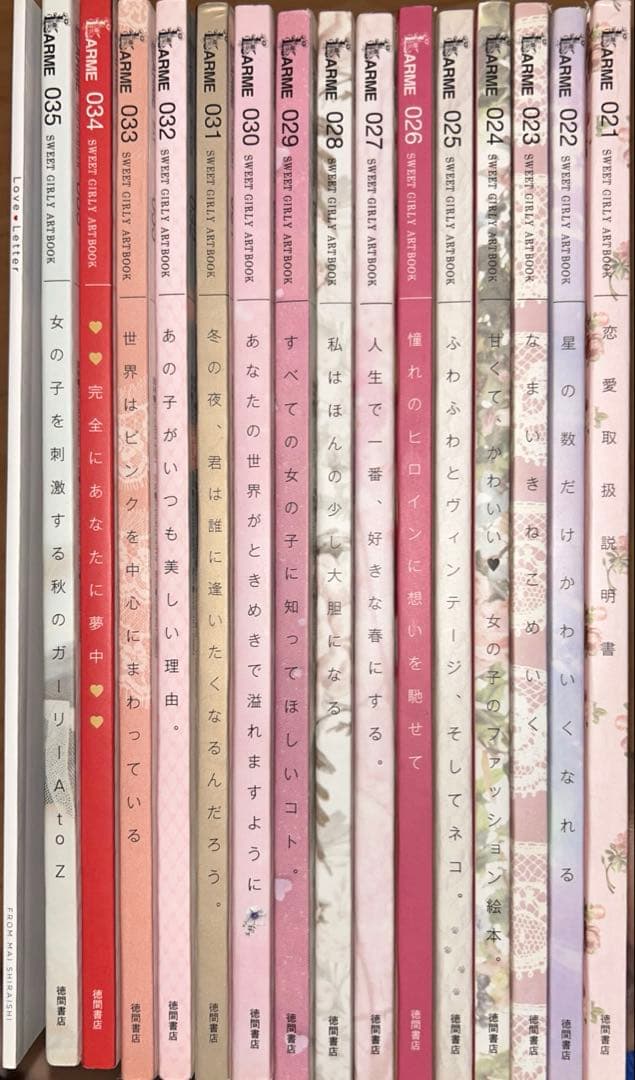 最終値下げ】ファッション雑誌LARME 21〜35 まとめ売り - メルカリ