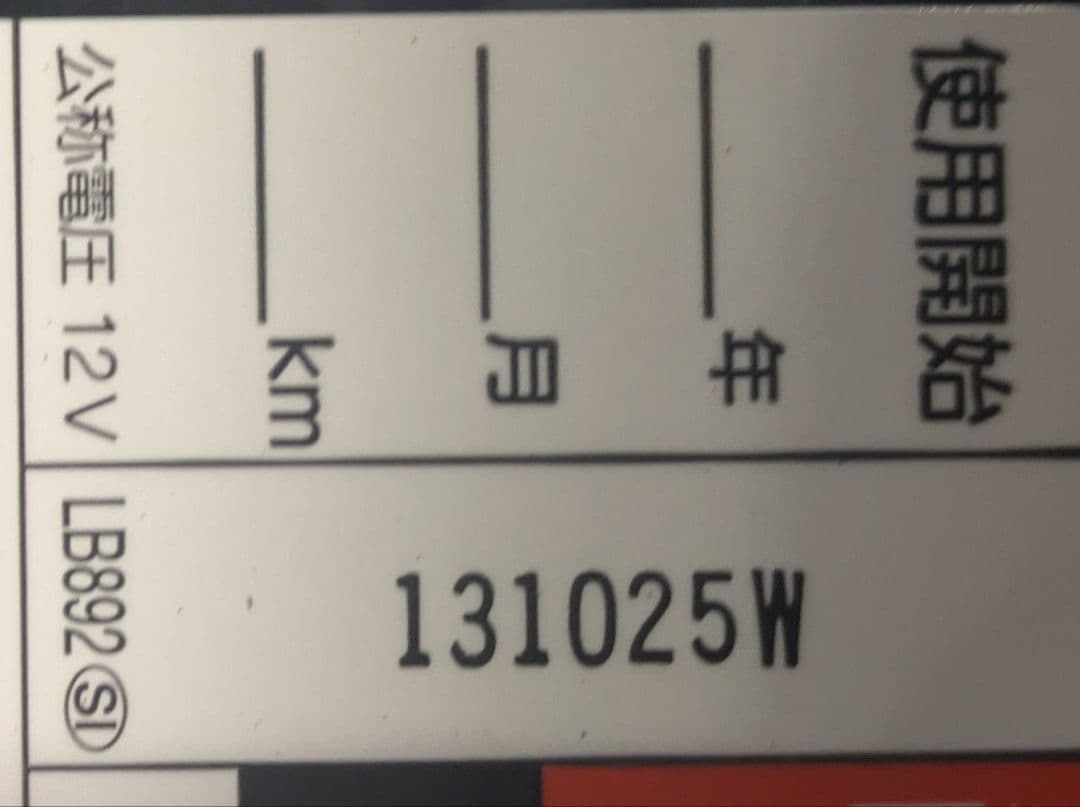 GS YUASA バッテリー　エコアール　ハイブリッド　LN0