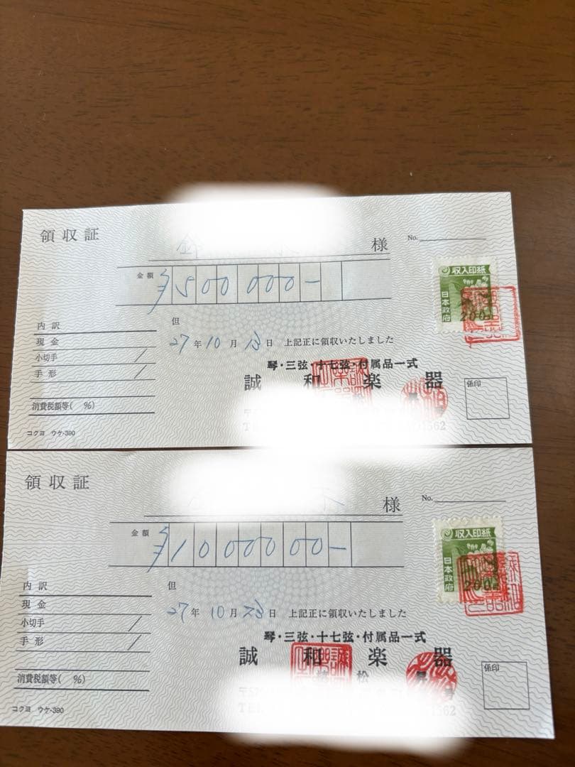 【超美品】最高級　象牙風　三味線　丸撥　定価150万