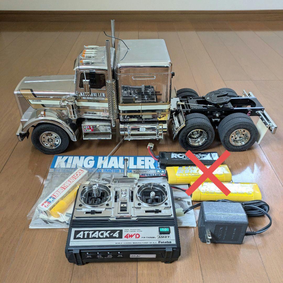 TAMIYA 1/14 RC キングハウラー〈メタリックスペシャル〉 - メルカリ