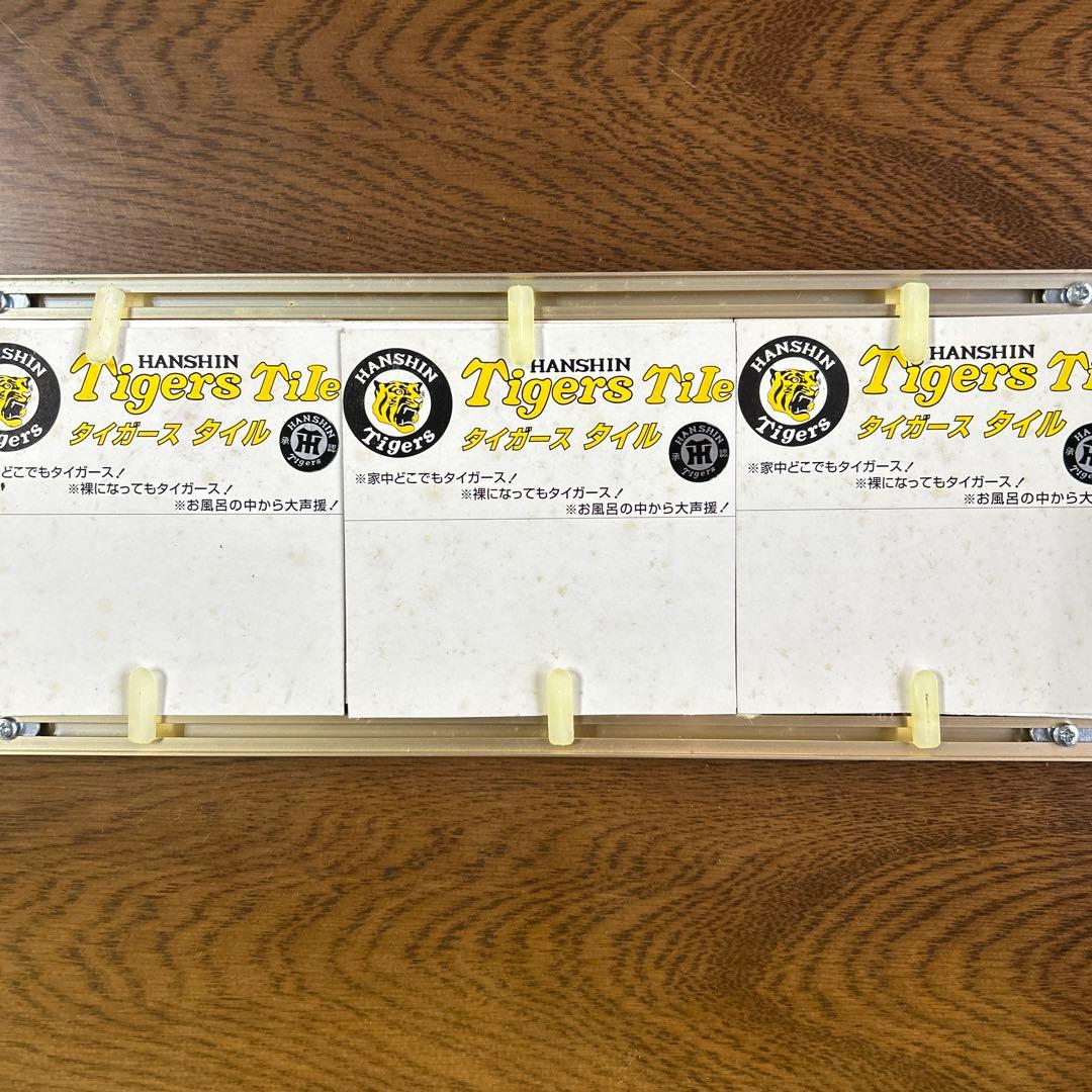 2003年阪神優勝記念メモリアルアートボックスｘ2、タイルセット