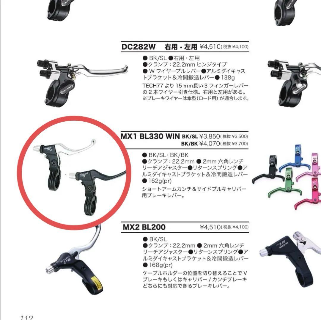 【Clothingrooves様】FUJI TRACK ARCV 49サイズ