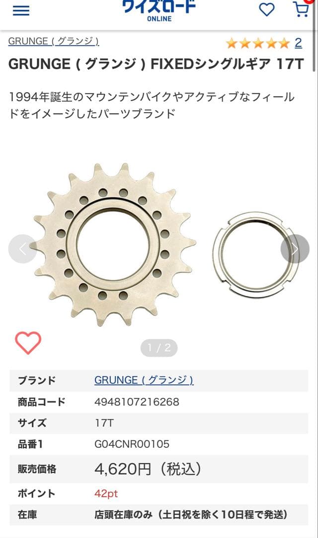 【Clothingrooves様】FUJI TRACK ARCV 49サイズ