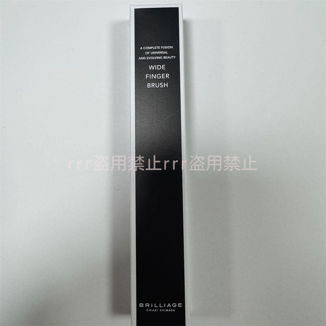 新品箱入り】ブリリアージュ ワイドフィンガーブラシ - メルカリ