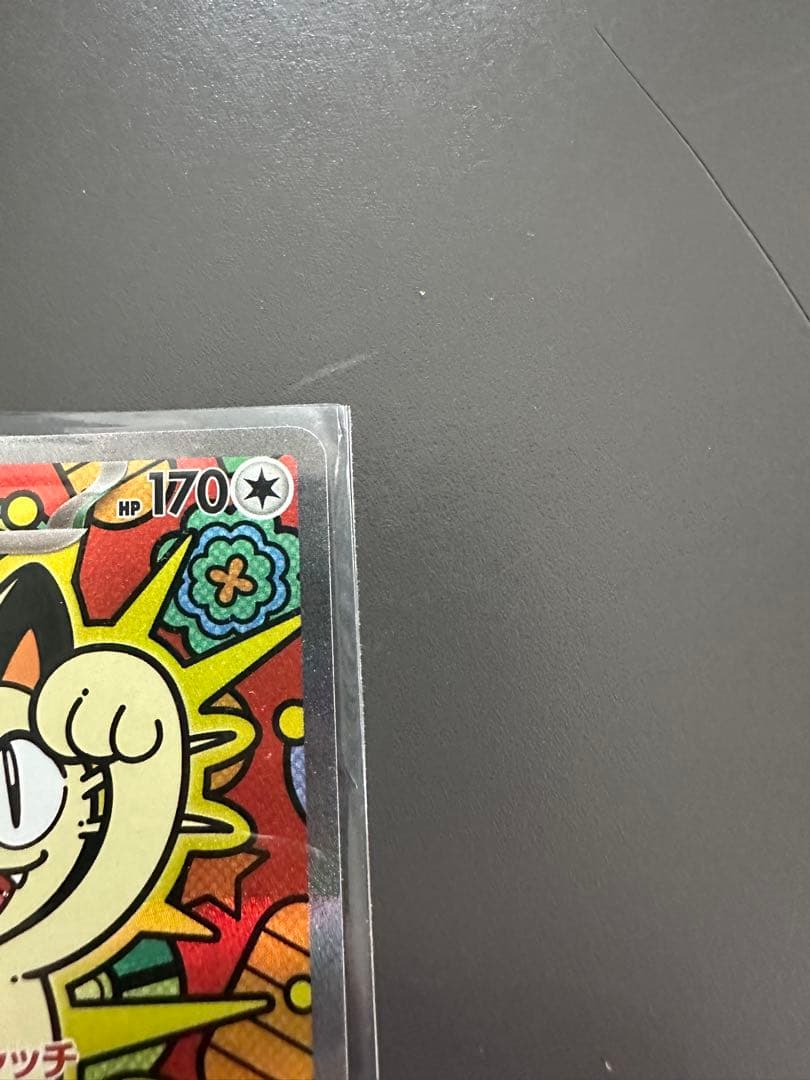 ムニキスゼロ　ニャースEX SAR