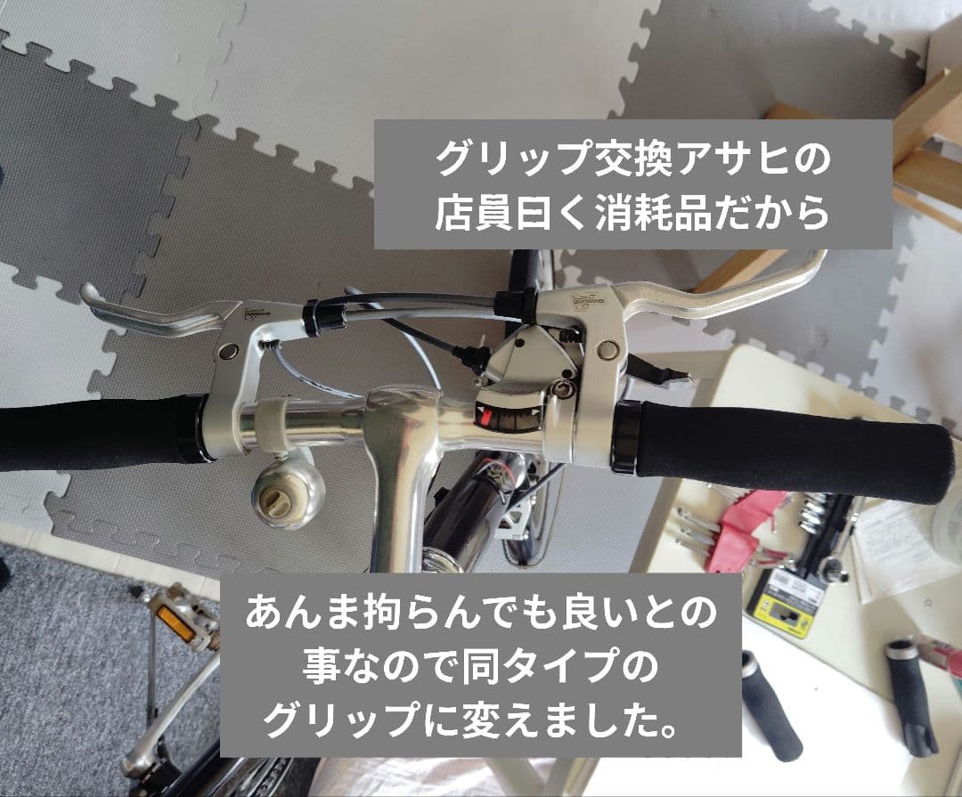 ブリジストン　モールトン　Fキャリア付属　 シートSELLEAN-ATOMICA