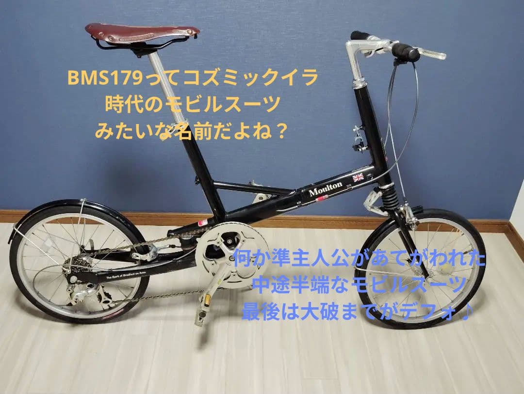 ブリジストン　モールトン　Fキャリア付属　 シートSELLEAN-ATOMICA