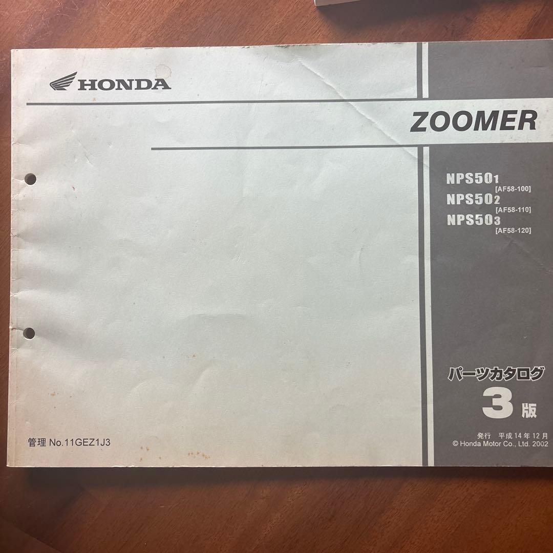 HONDA ZOOMER ホンダ　ズーマー サービスマニュアルとパーツカタログ