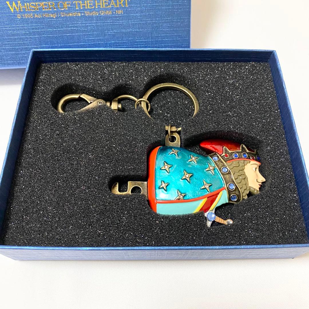 耳をすませば　キーホルダー　ドワーフの王　ジブリ