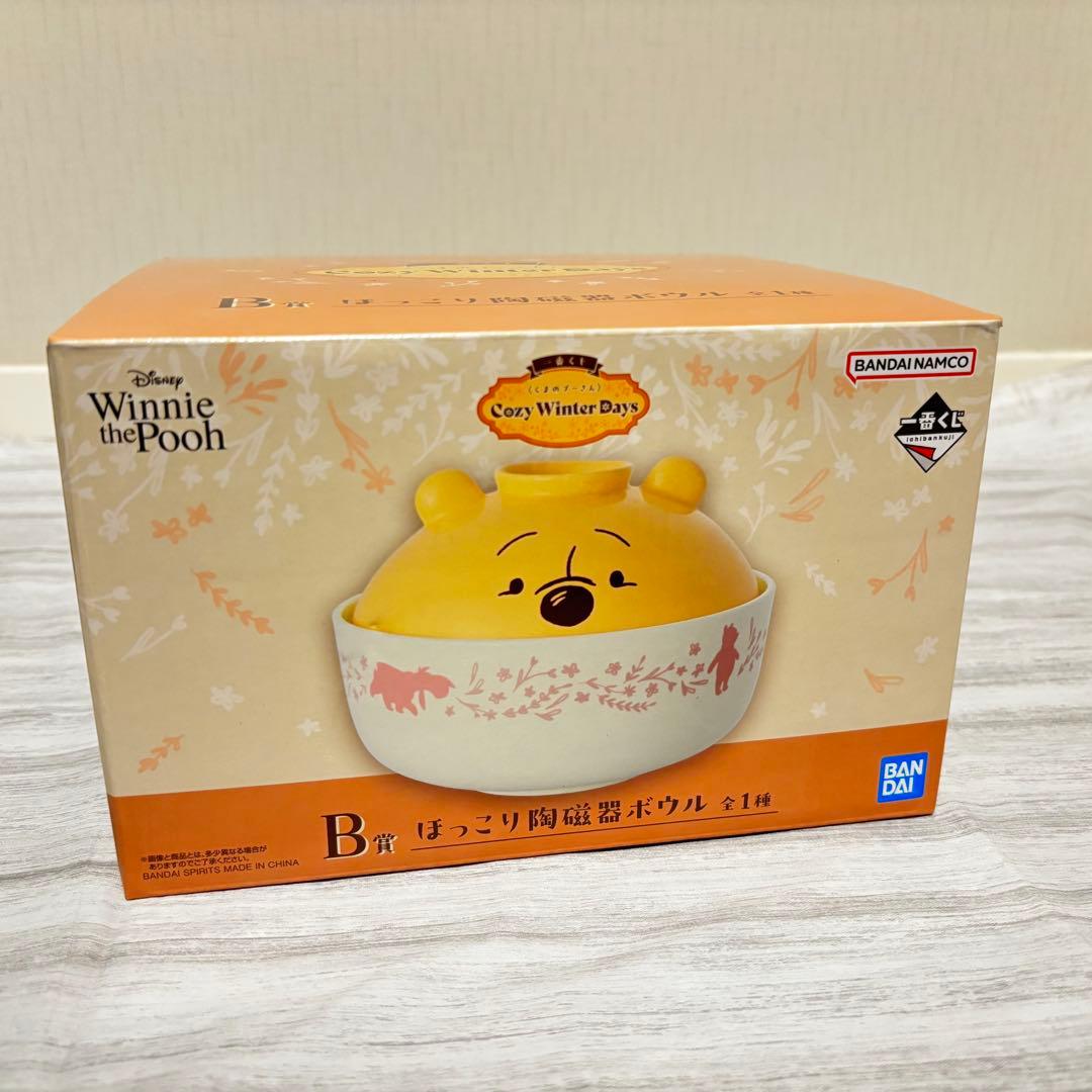 一番くじ〈くまのプーさん〉 B賞 ほっこり陶磁器ボウル I賞ラバー