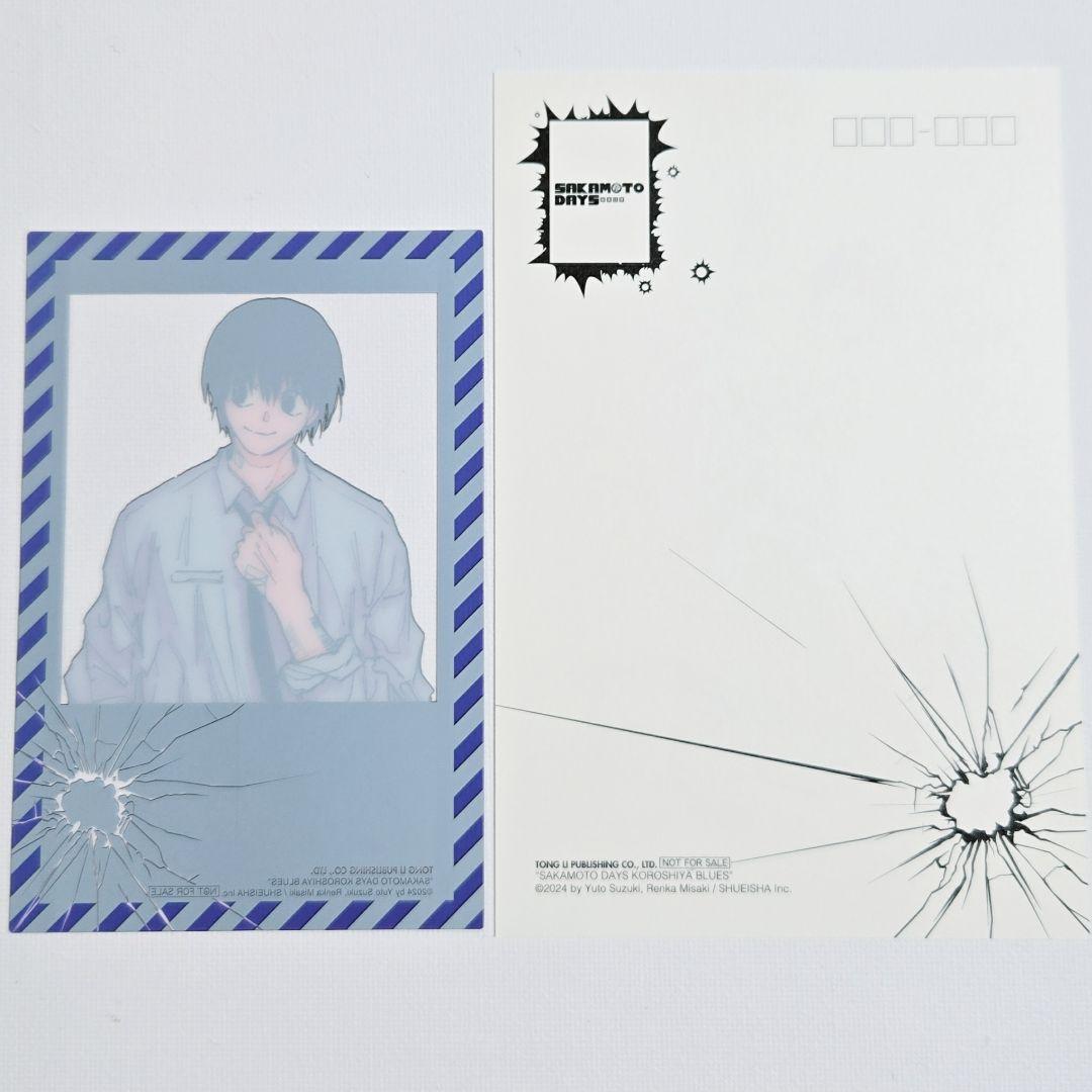 サカモトデイズ 南雲与市 殺し屋ブルース 台湾版 特典 ポストカード