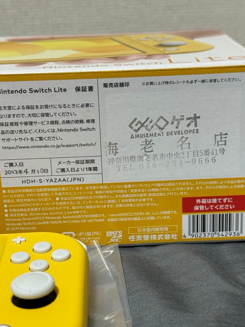 Nintendo Switch Lite イエロー 本体セット　動作確認済