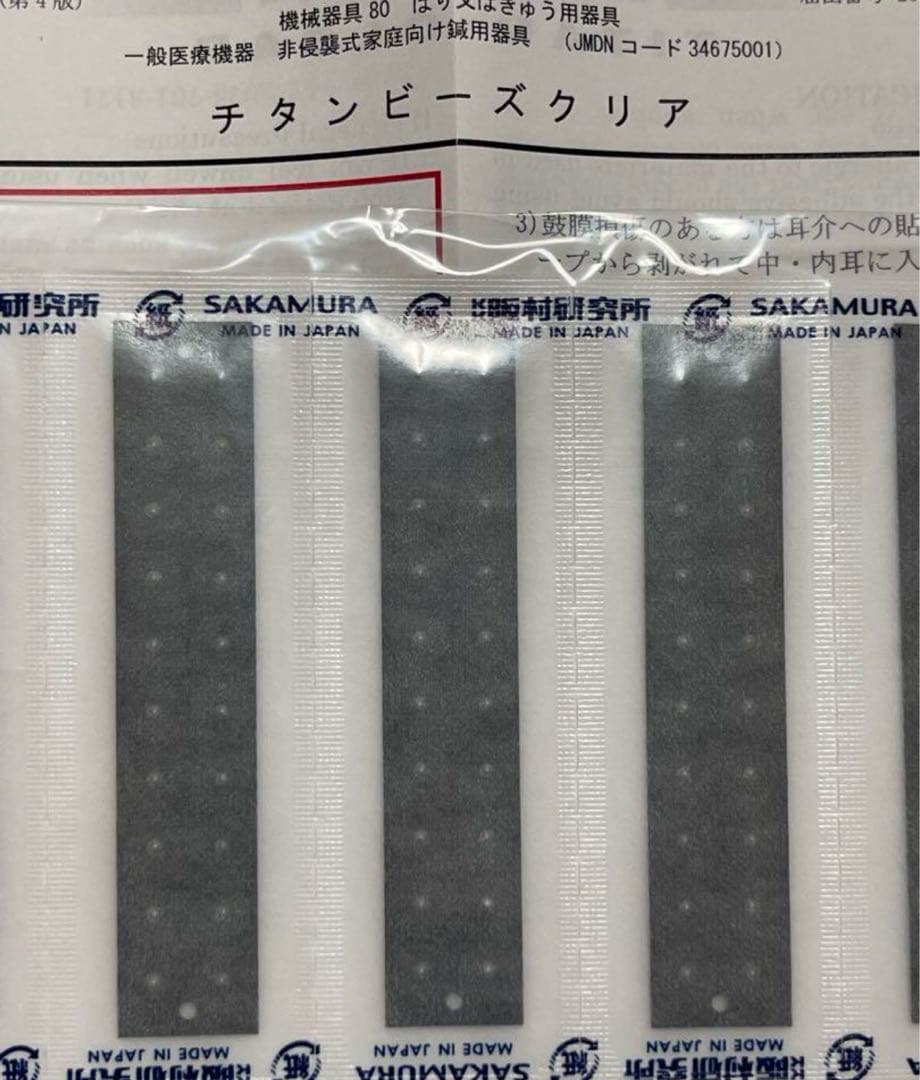 マグレイン チタン クリア 20粒×20シート