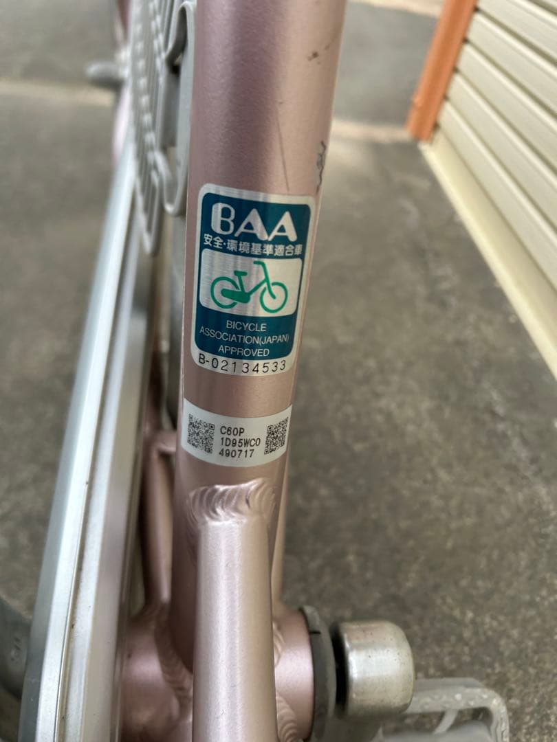 26インチ自転車