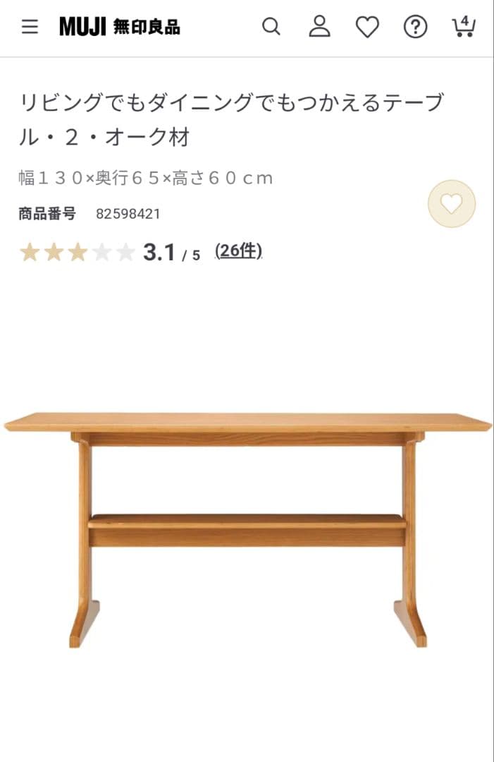 《専用》リビングでもダイニングでもつかえるテーブル2 オーク材 机食卓