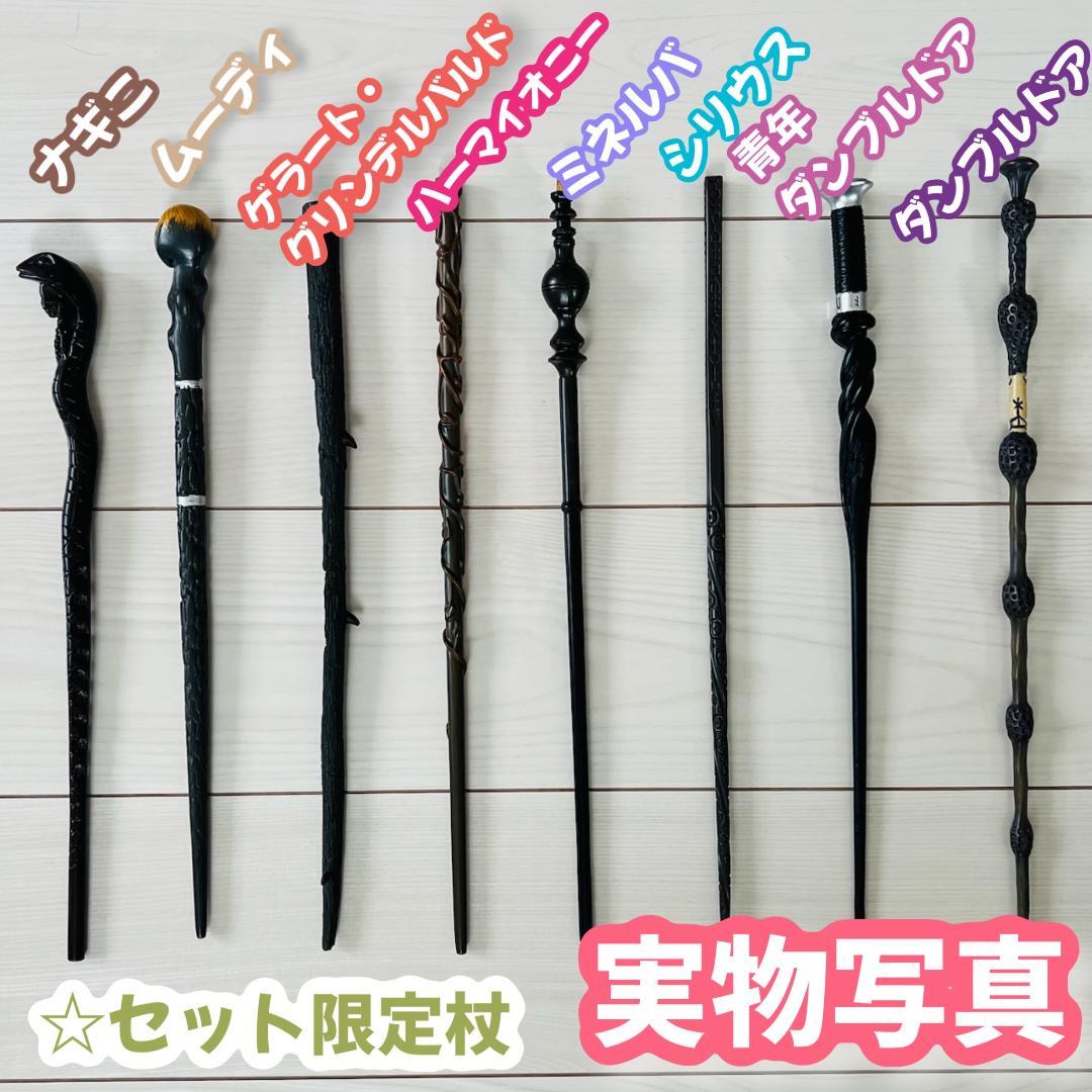 スタジオツアー ハリーポッター グリフィンドール ローブ 杖 マフラー