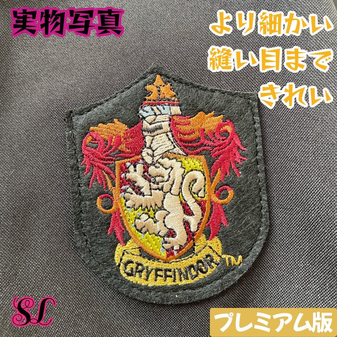 スタジオツアー ハリーポッター グリフィンドール ローブ 杖 マフラー