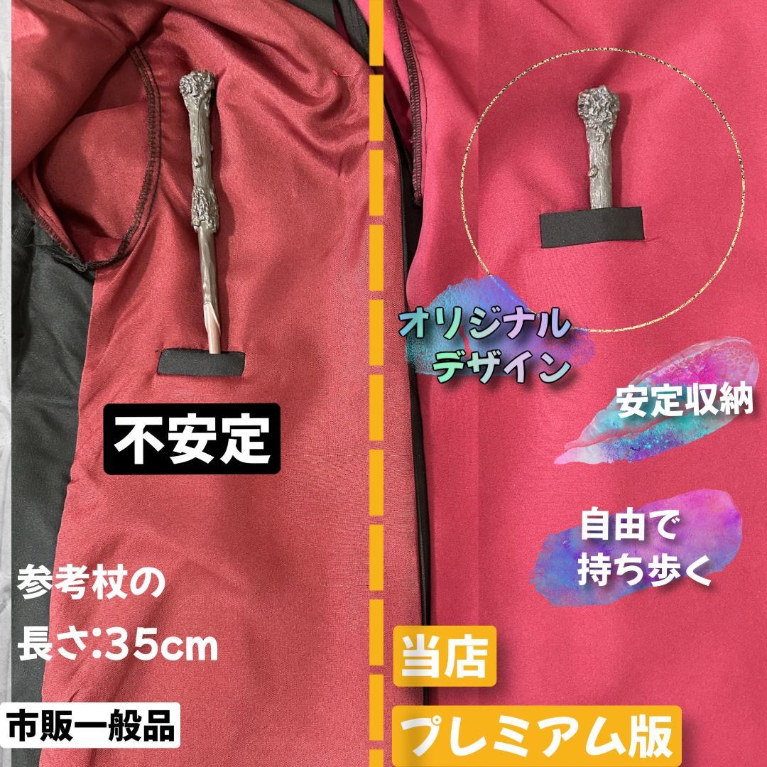 スタジオツアー ハリーポッター グリフィンドール ローブ 杖 マフラー