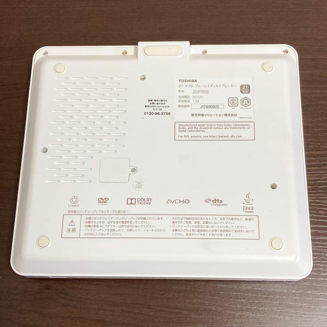 ★最終モデル★ TOSHIBA SD-BP900S ポータブルBDプレーヤー