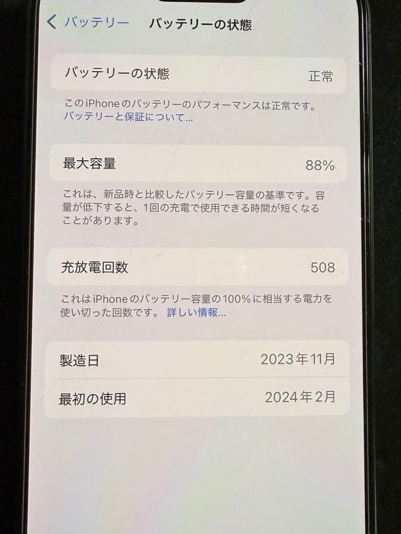 iPhone 15 Pro ブラックチタニウム　256GB SIMフリー