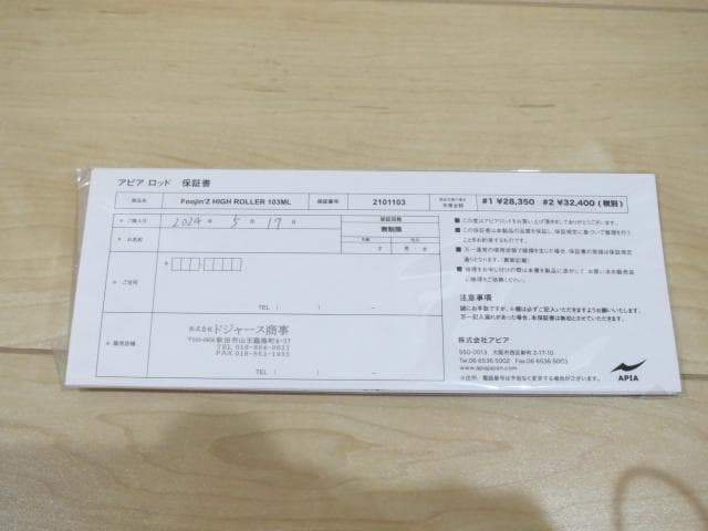 m*i様 Foolin'Z HIGH ROLLER 103ML シーバスロッド