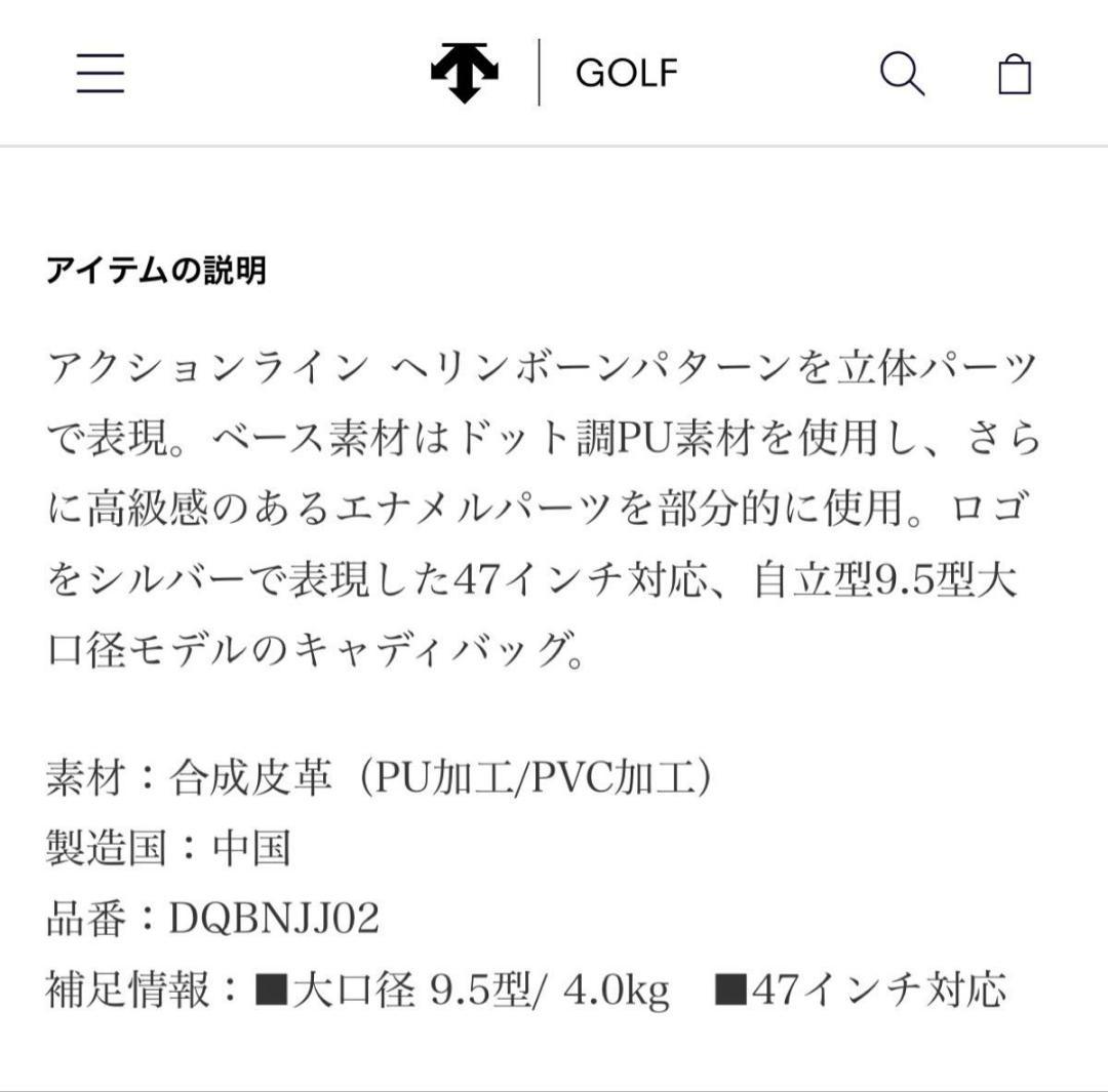 デサントDESCENTE キャディバッグ DQBNJJ02