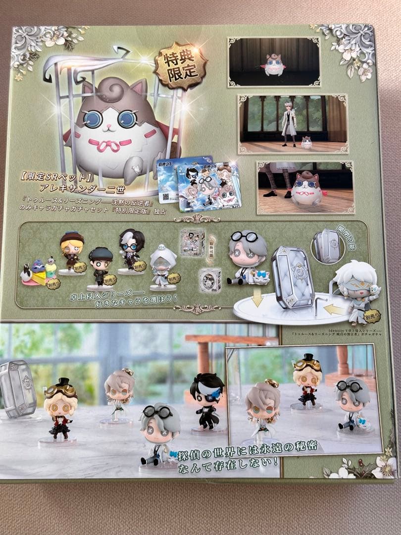 新品［交換コード使用済み］第五人格 トゥルース&リーズニング卓上侵入