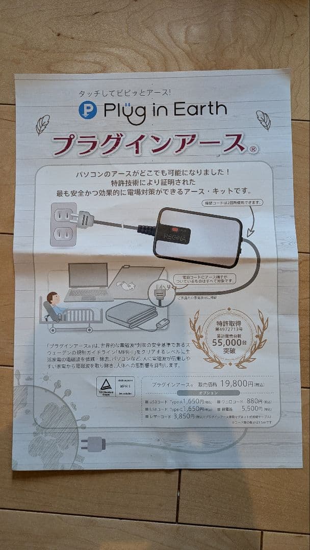 アースリネンシーツ チェック柄 プラグインアース