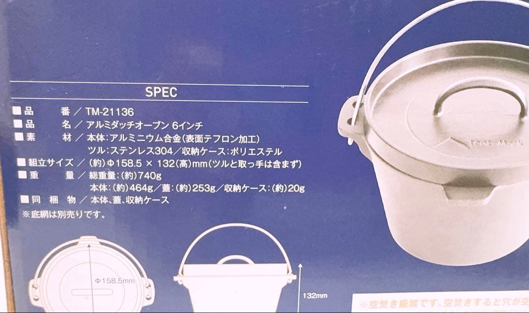 tent-Mark designs製 アルミダッチオーブン 6インチ BBQ