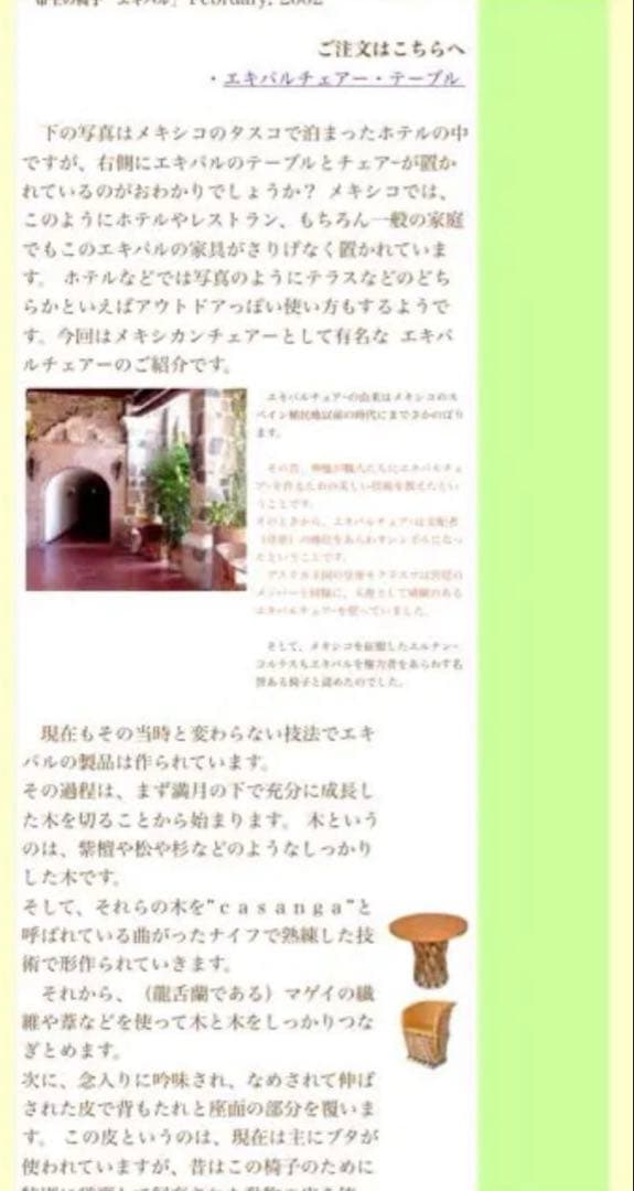 エキパレステーブル