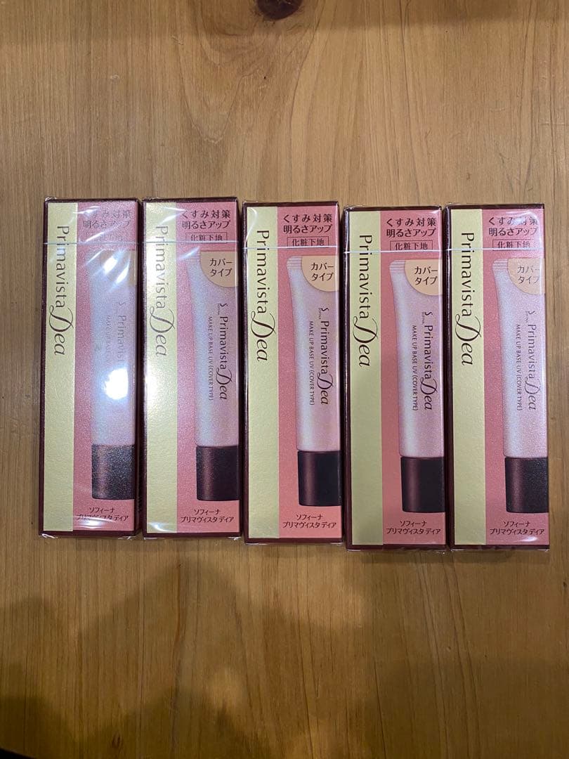 5本セット新品シュリンクあり プリマヴィスタディア 化粧下地 25g