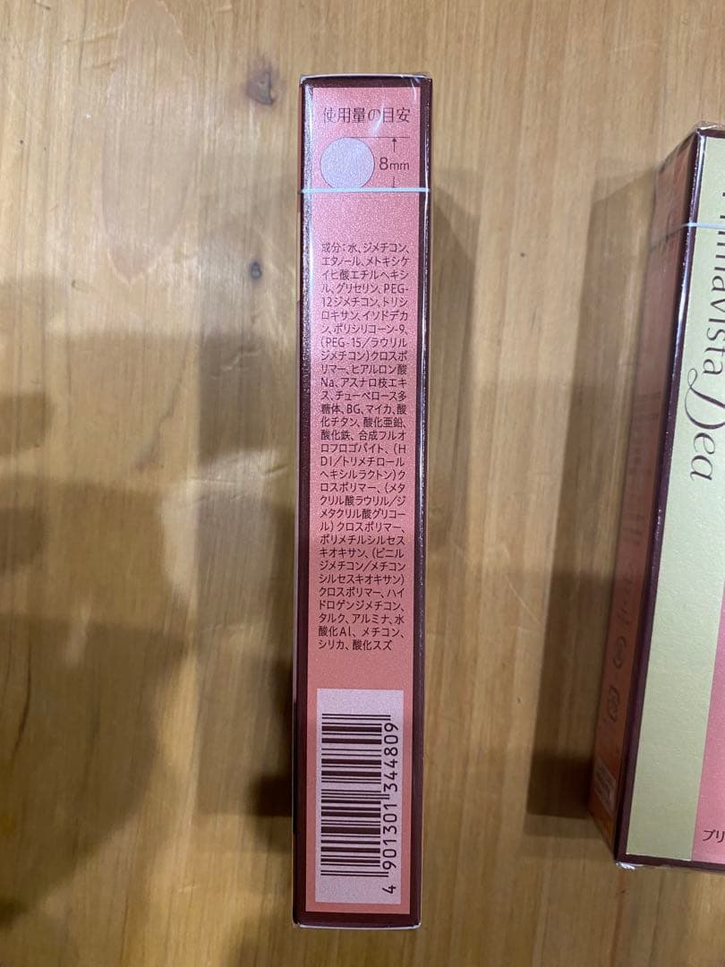 5本セット新品シュリンクあり プリマヴィスタディア 化粧下地 25g