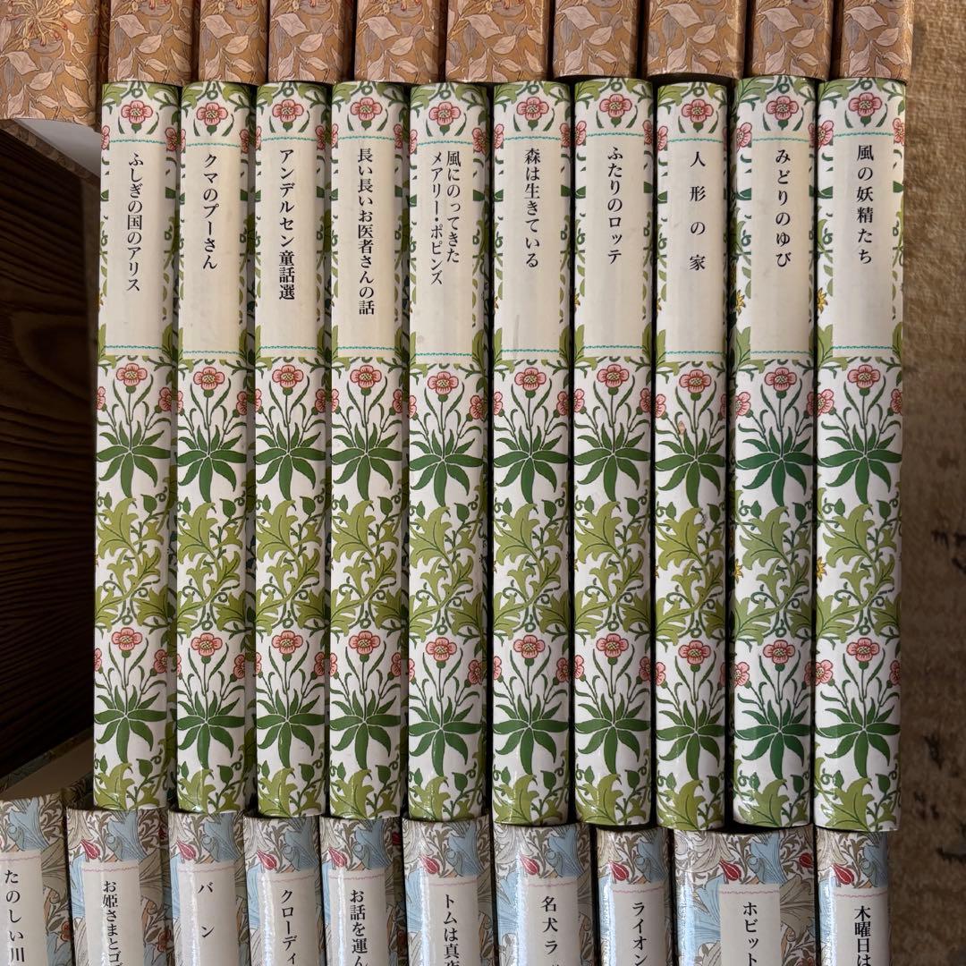 岩波少年文庫創刊40周年 ウィリアム・モリス特装版 全30巻セット 岩波