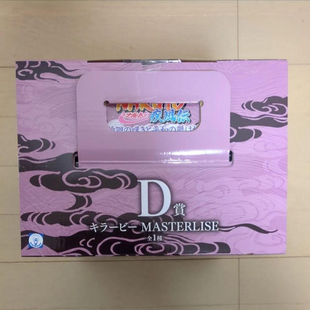 一番くじ NARUTO-ナルト- 輪廻の嘆きと平和の懸け橋　ABCDEラストワン