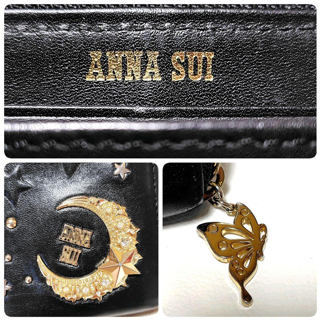 アナスイ　長財布　ムーンスター　ラウンドファスナー　黒　レザー　星　蝶々　型押し