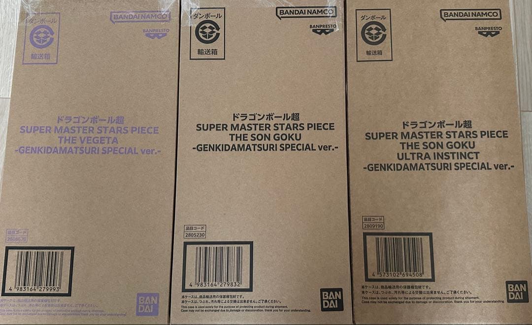 悟空 身勝手の極意 ベジータ ゲンキダマツリ 3体セット ドラゴンボール40周年