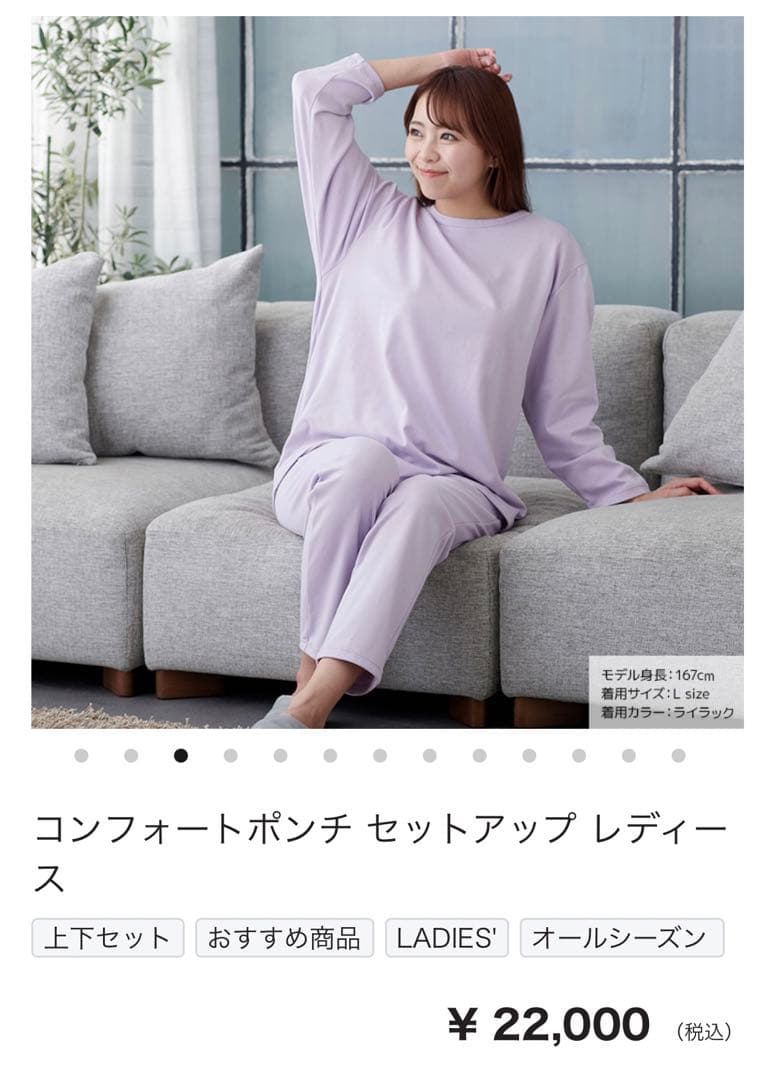 Korosukeさま専用　コンフォートポンチセットアップ　ライラックＬ