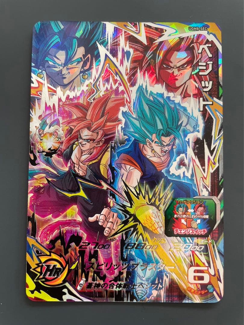 UGM8-SEC ベジット オンライン ショップ スーパードラゴンボール