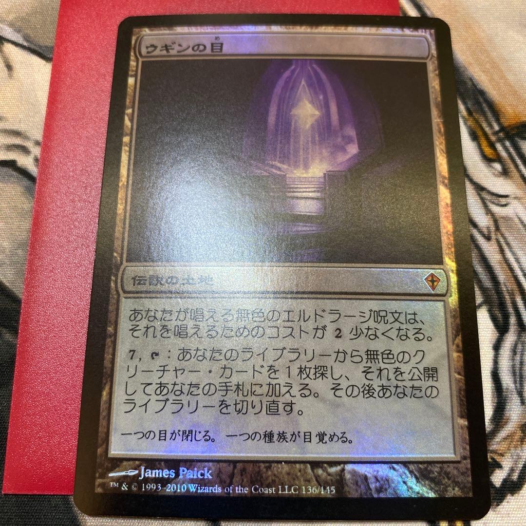MTG マジック 英語 foil ウギンの目 WWK ワールドウェイク MTG