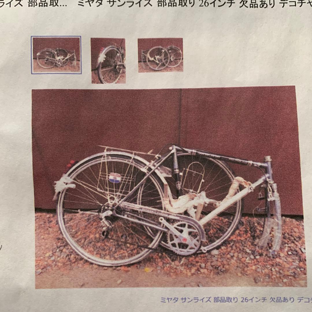 kitti.、昭和レトロ、ミヤタサンライズ、部品取り